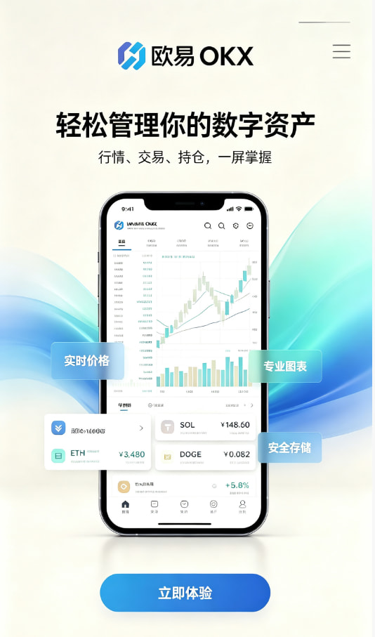 欧交易所app正版入口下载注册教程配图